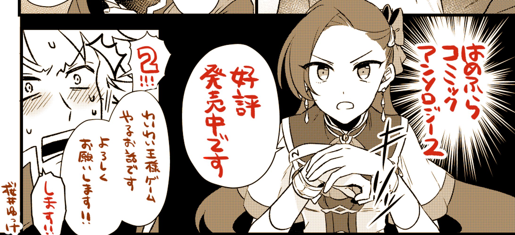「乙女ゲームの破滅フラグしかない悪役令嬢に転生してしまった…　コミックアンソロジー　Vol.2」-1