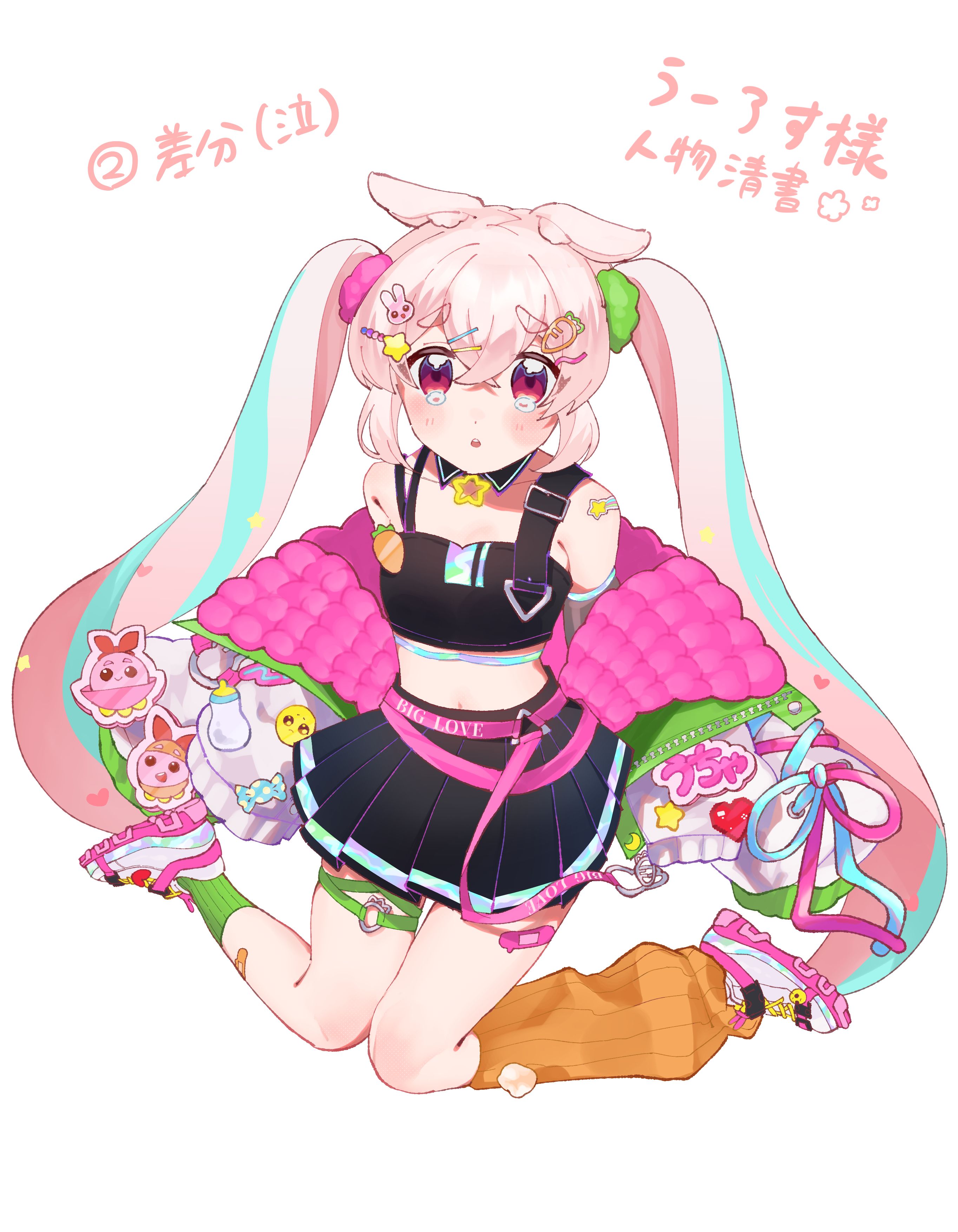 すきうーろす様ご依頼2