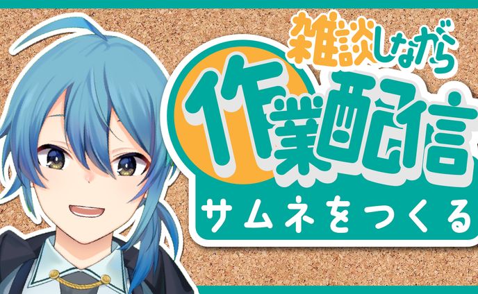 自主制作：タイトルロゴ
