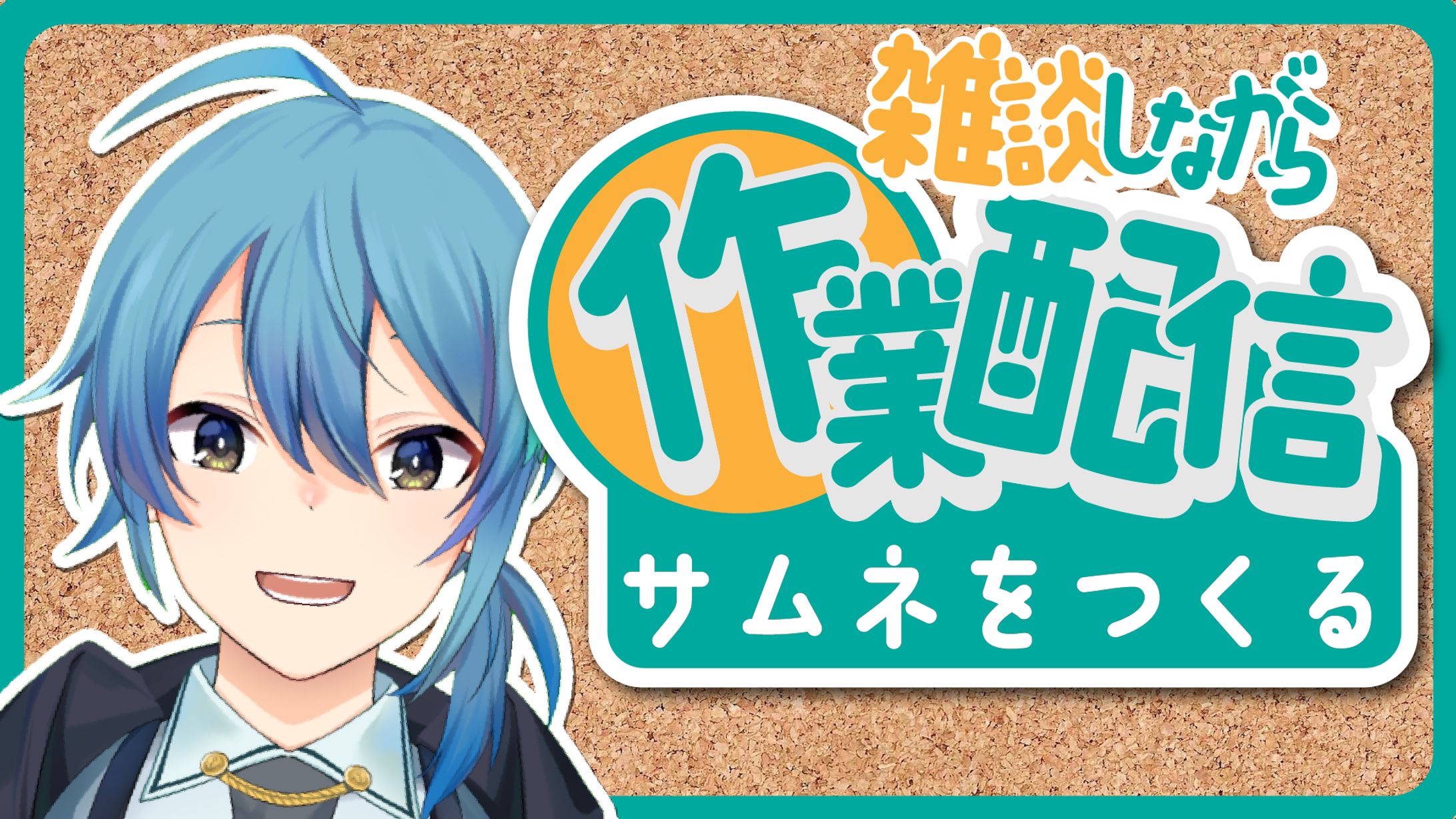 自主制作：タイトルロゴ-1