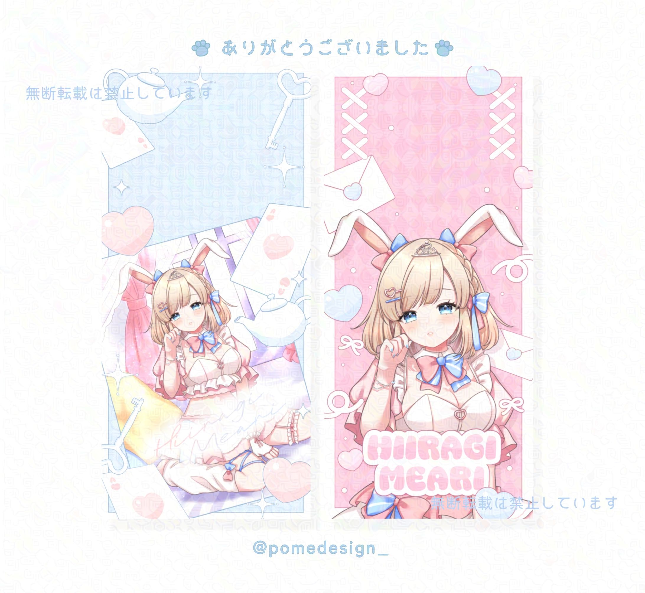 デジタルグッズ / 柊めあり様-1