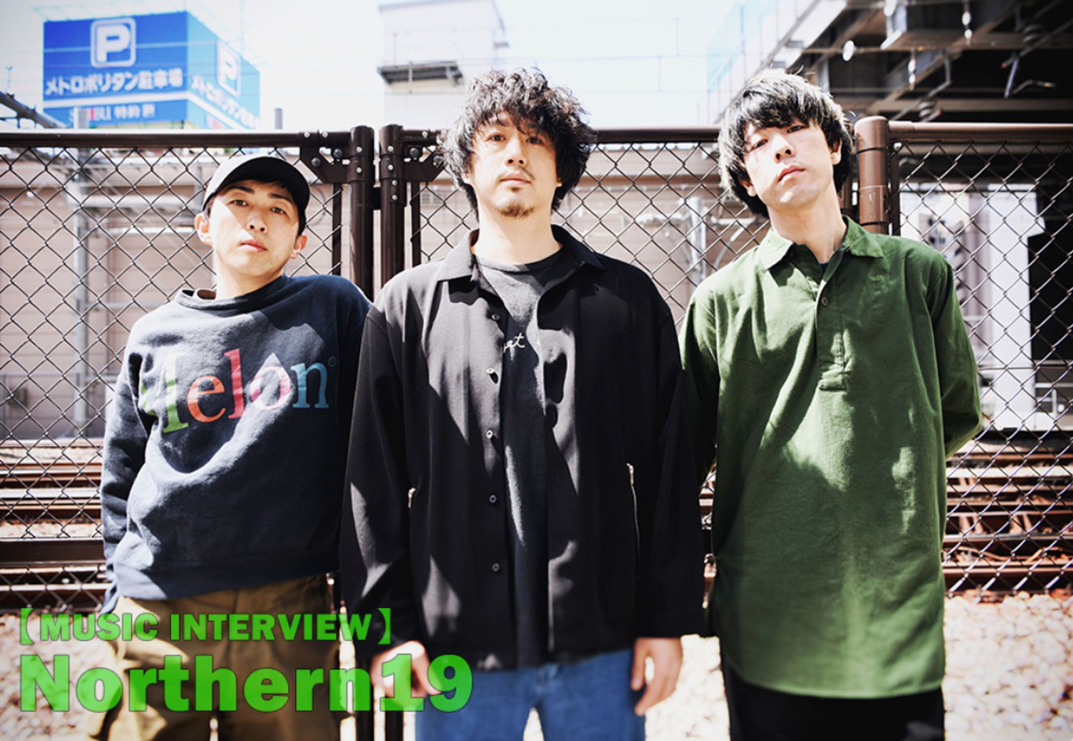 【NEW!】ぴあ関西版WEB/Northern19・笠原健太郎さん インタビュー-1