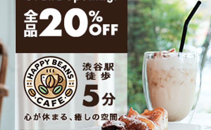 happy beans cafe