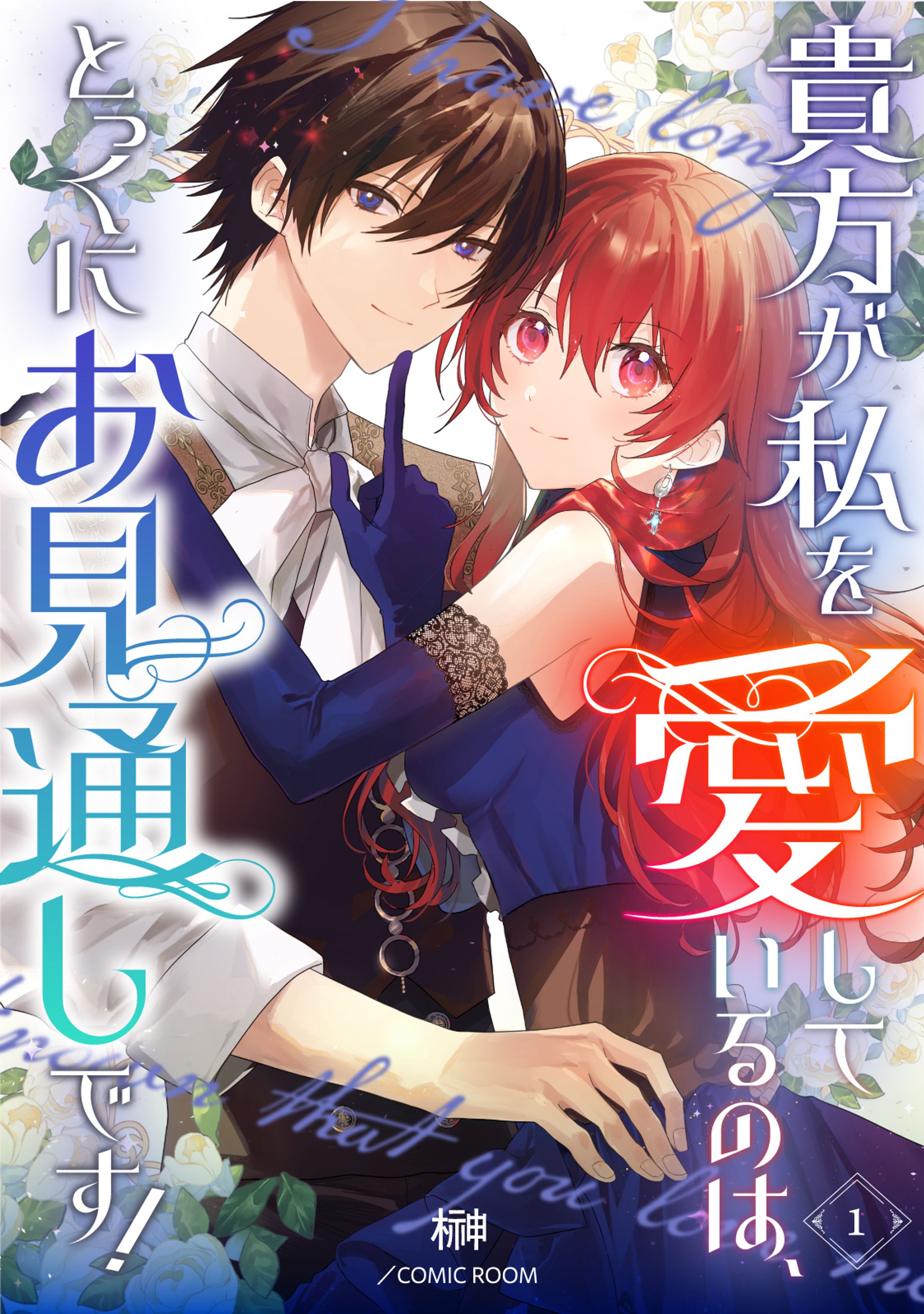 商業漫画(連載)-1