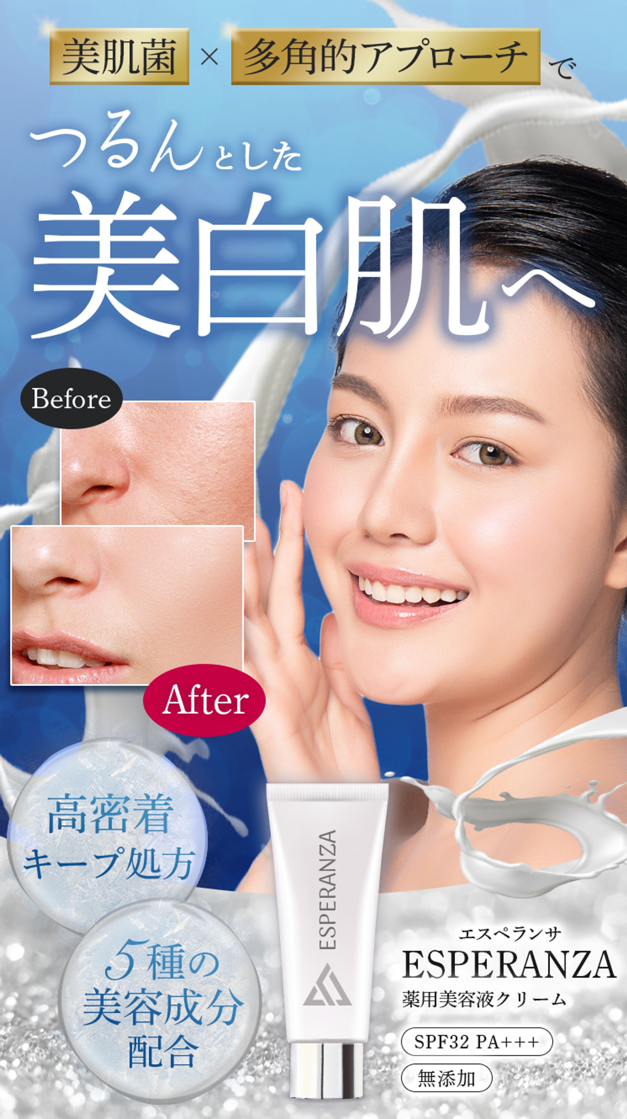 美容液クリームのFVデザイン-1