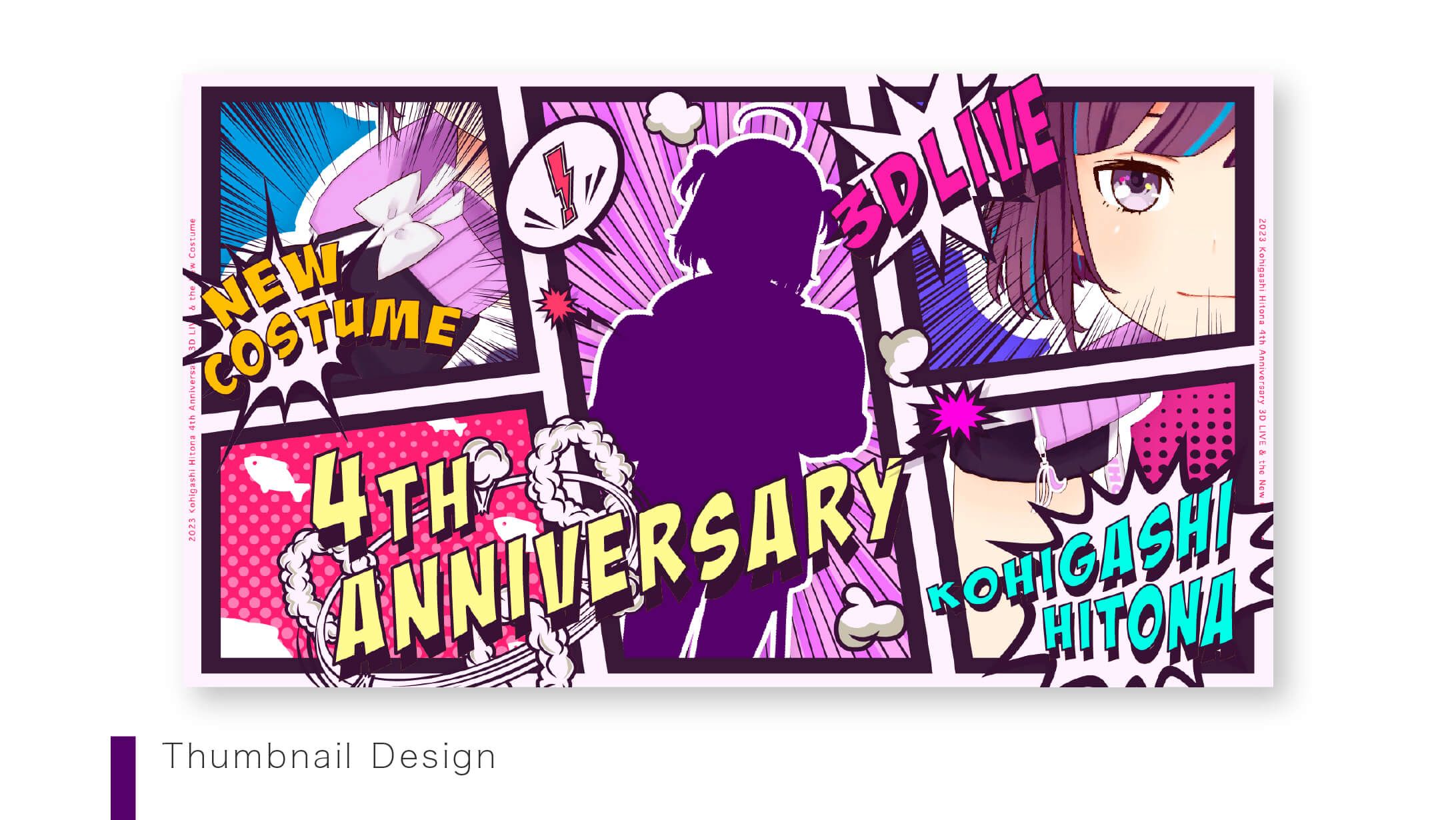 【Thumbnail】小東ひとなさま-1