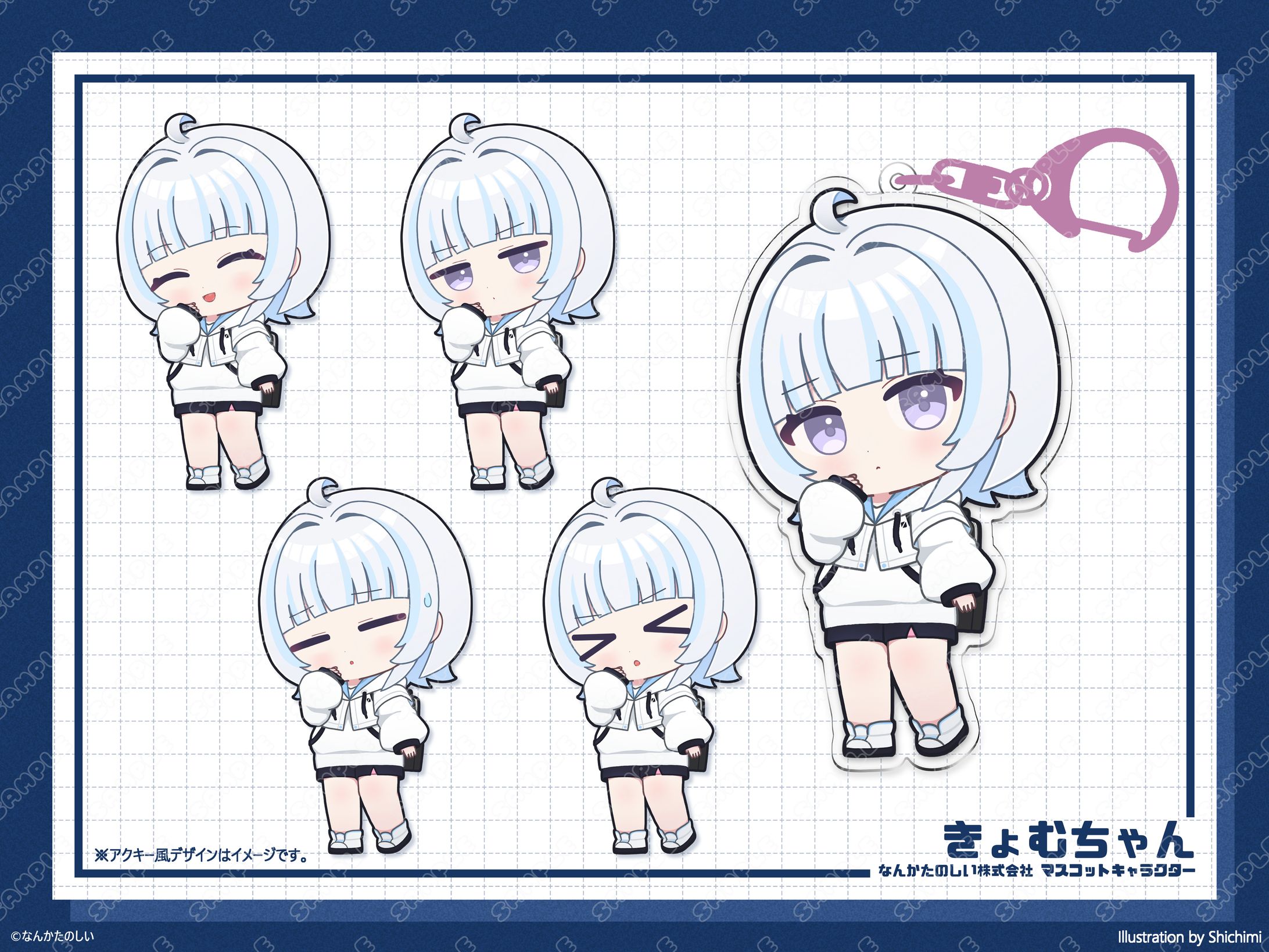 なんかたのしい株式会社 マスコットキャラクター 「きょむちゃん」SDイラスト-1