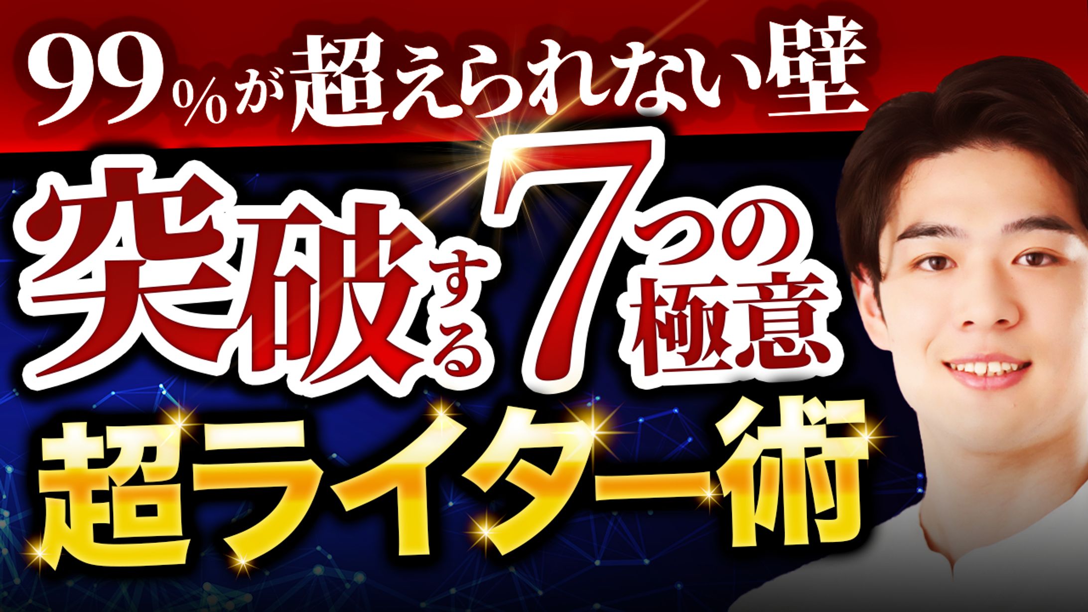 YouTube サムネイル（トレース）-1