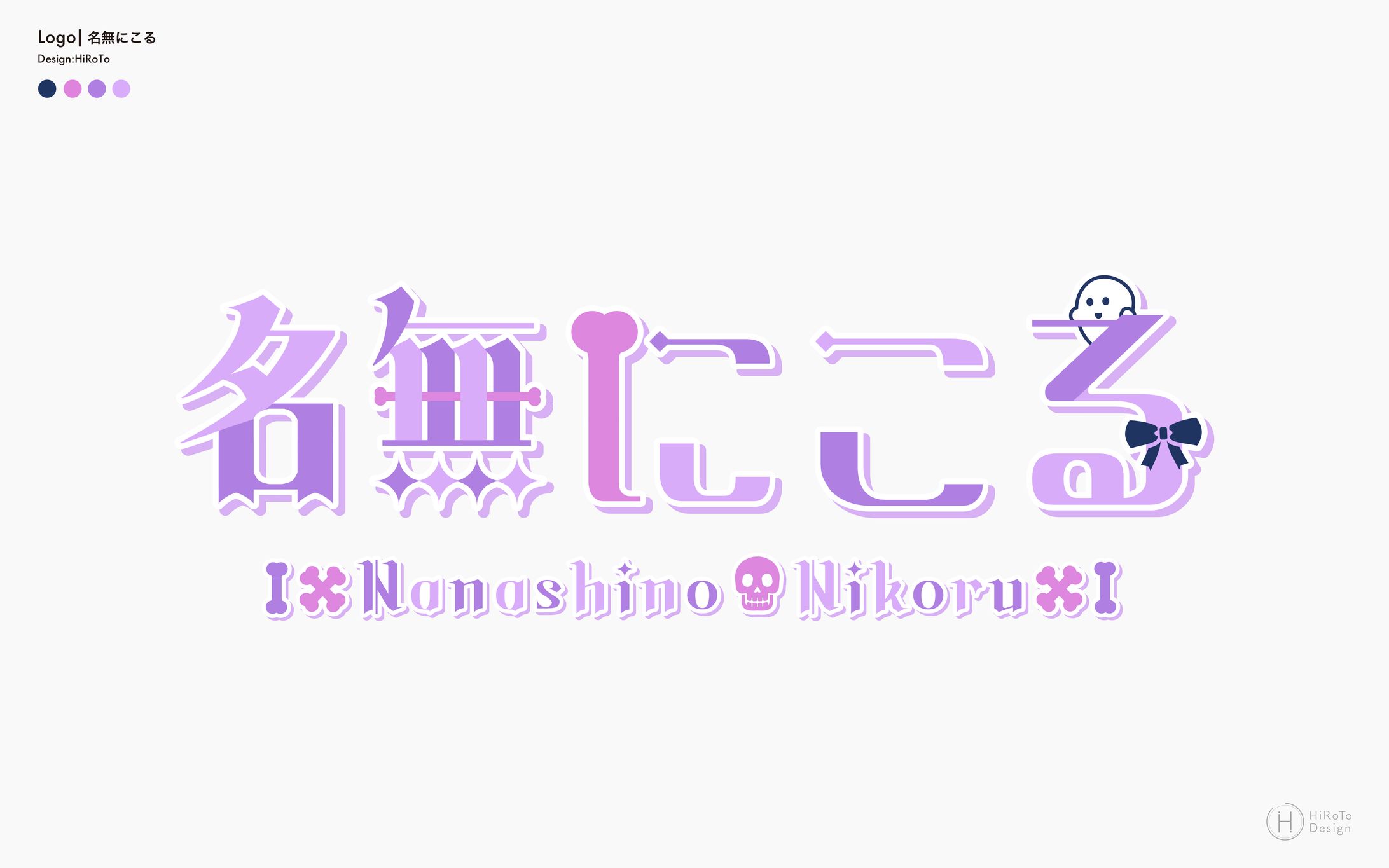 Logo Design ｜『名無にこる』様-1