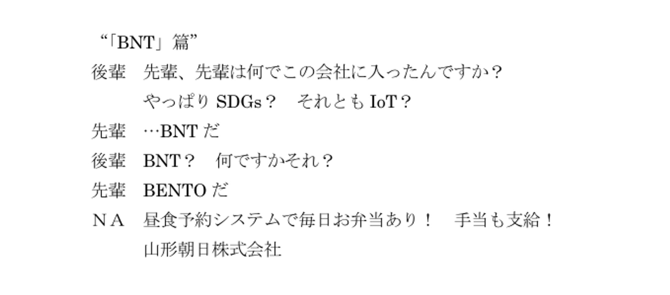 YBCラジオCMコンテスト2021　スポンサー賞-1