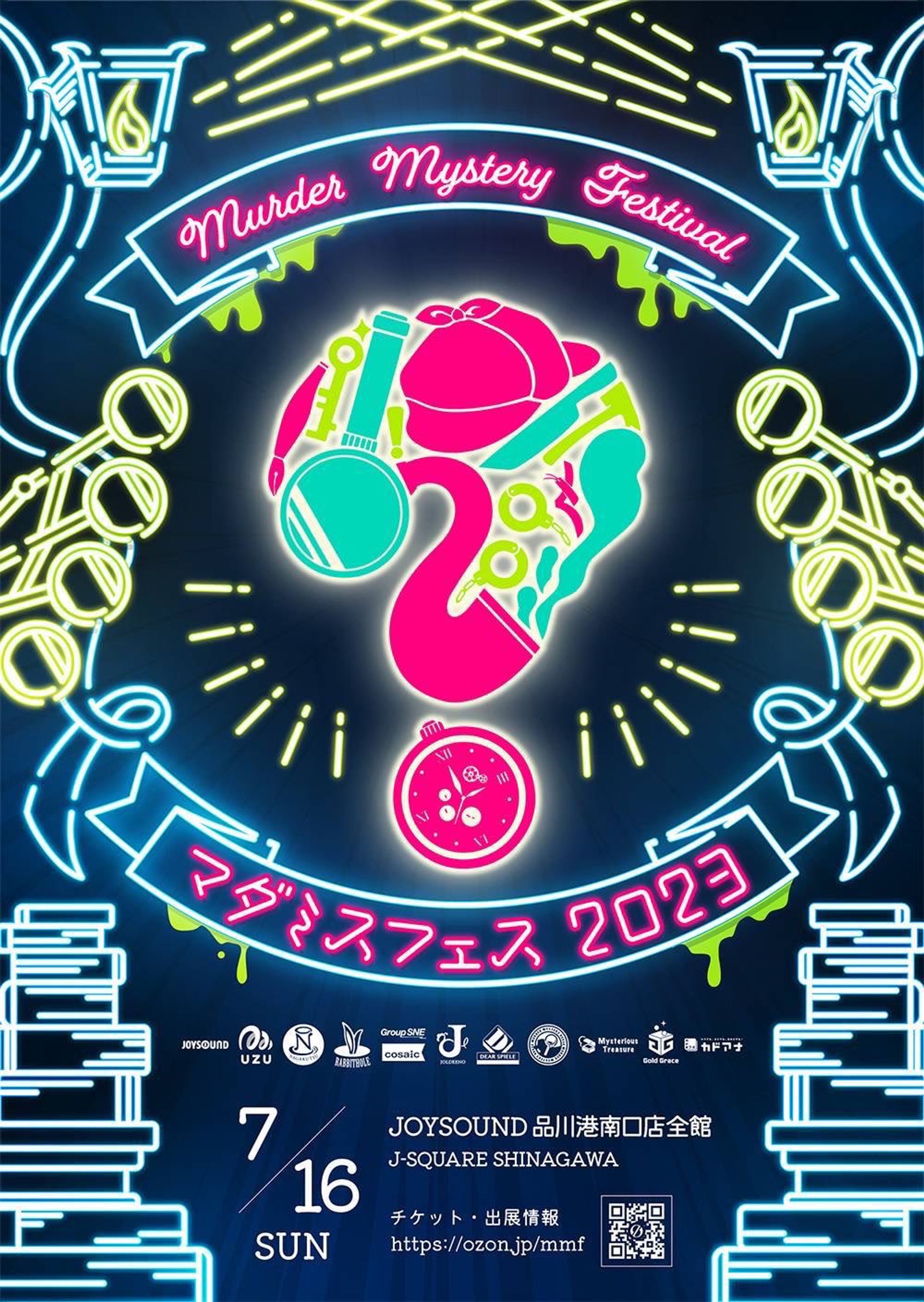 【🎙️企業ブース司会】マダミスフェス2023(2023年7月)-1
