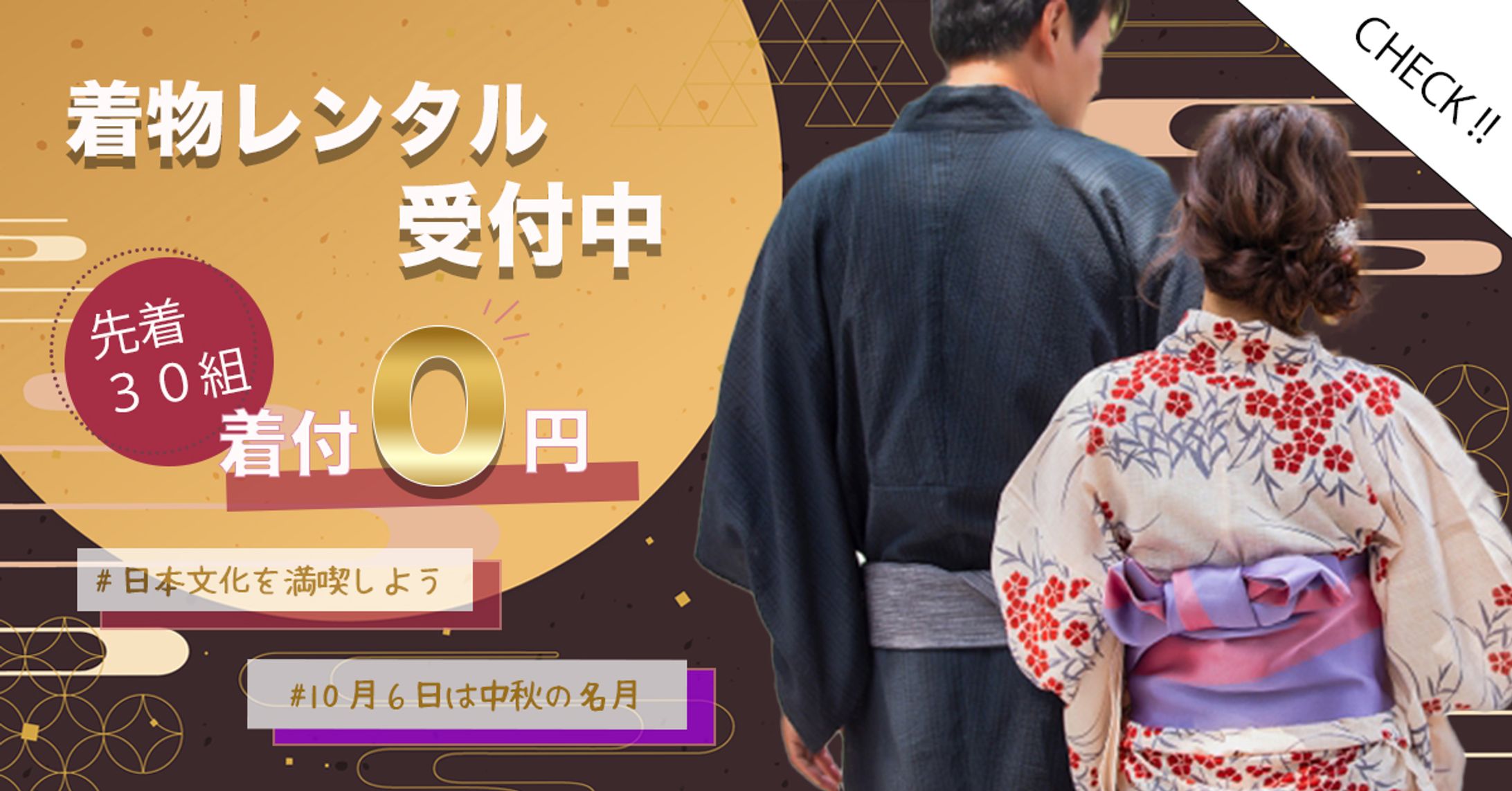 着物レンタル宣伝広告-1