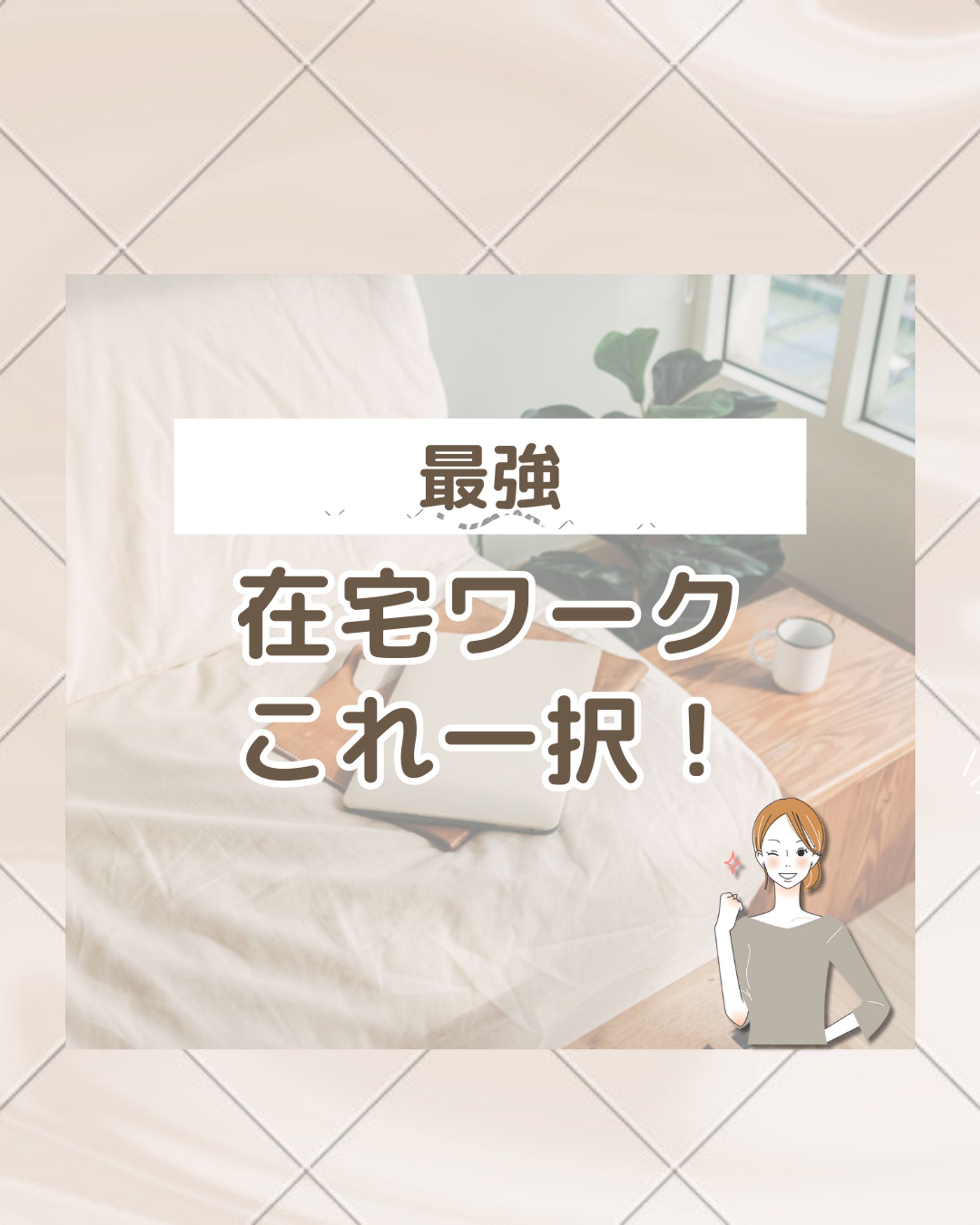 インスタ運用代行フィード投稿-1