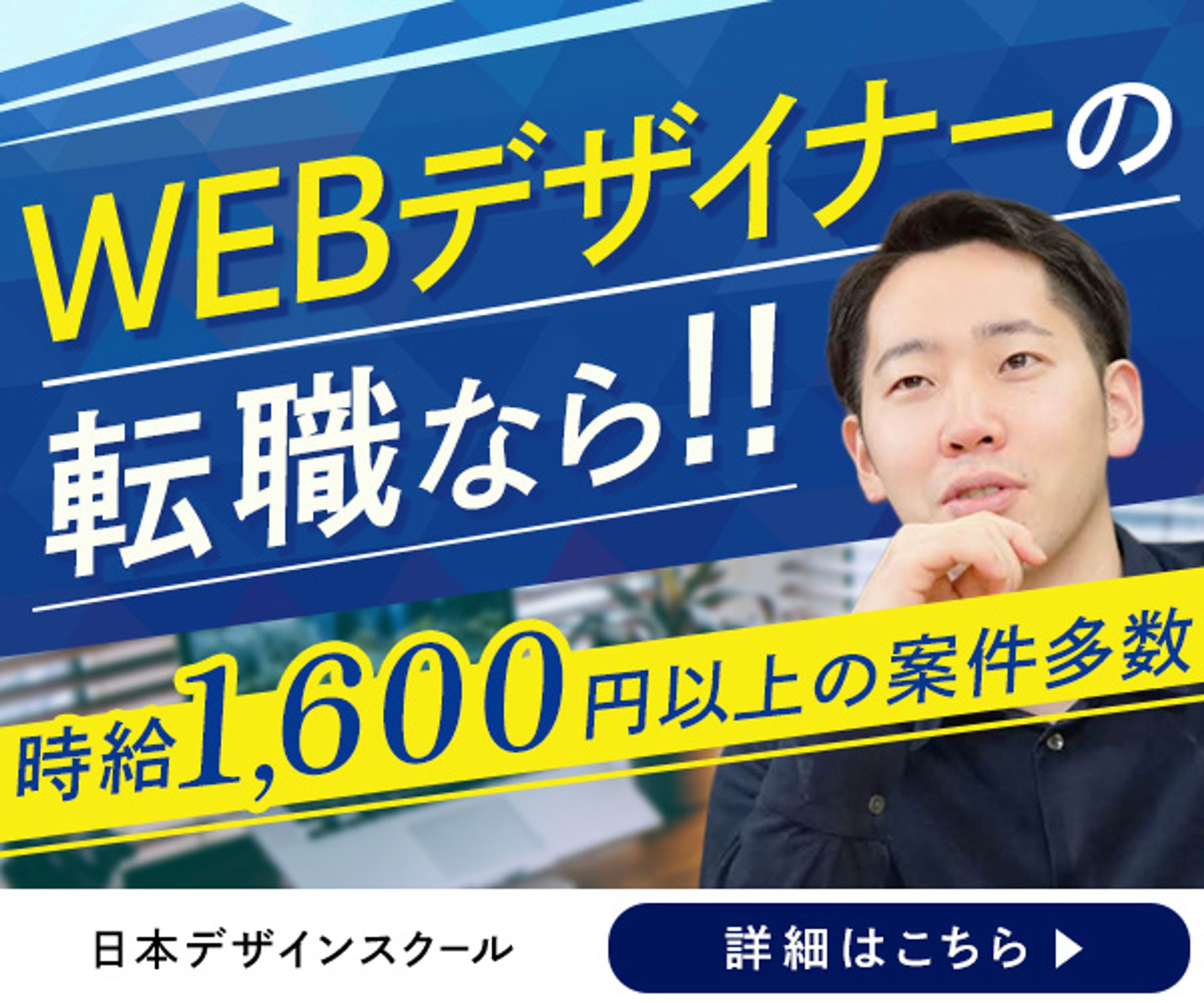 転職サイト／バナー-1
