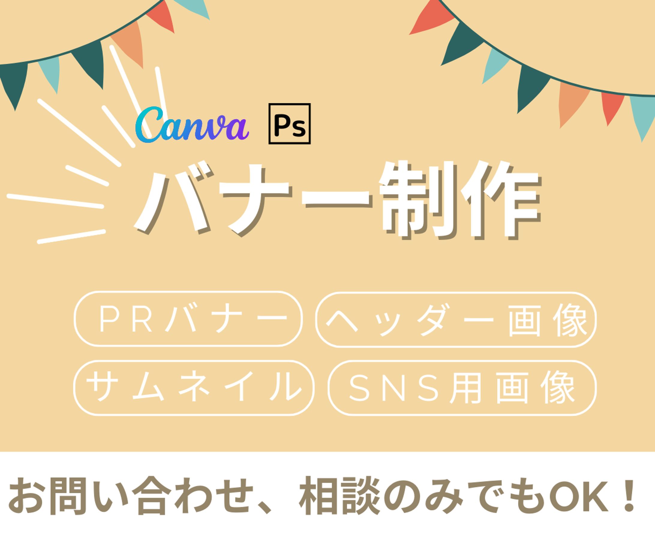 ココナラ出品用サムネイル-1