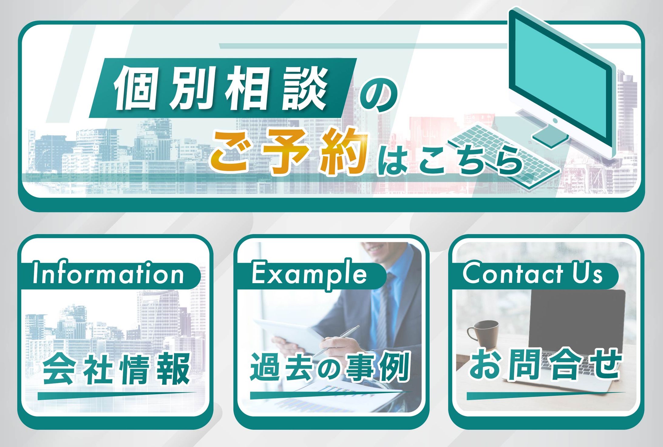 リッチメニュー　（ビジネス系-5）-1