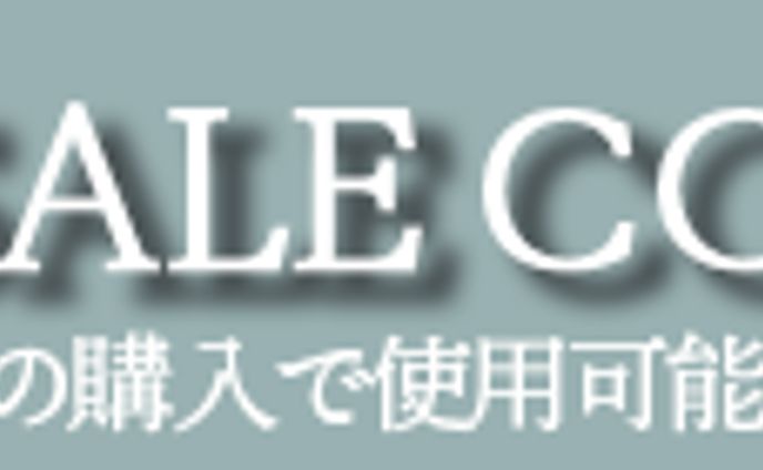 クーポンバナー（PC・スマホ）