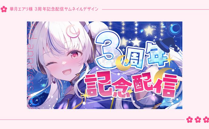 doodle、サムネイル制作