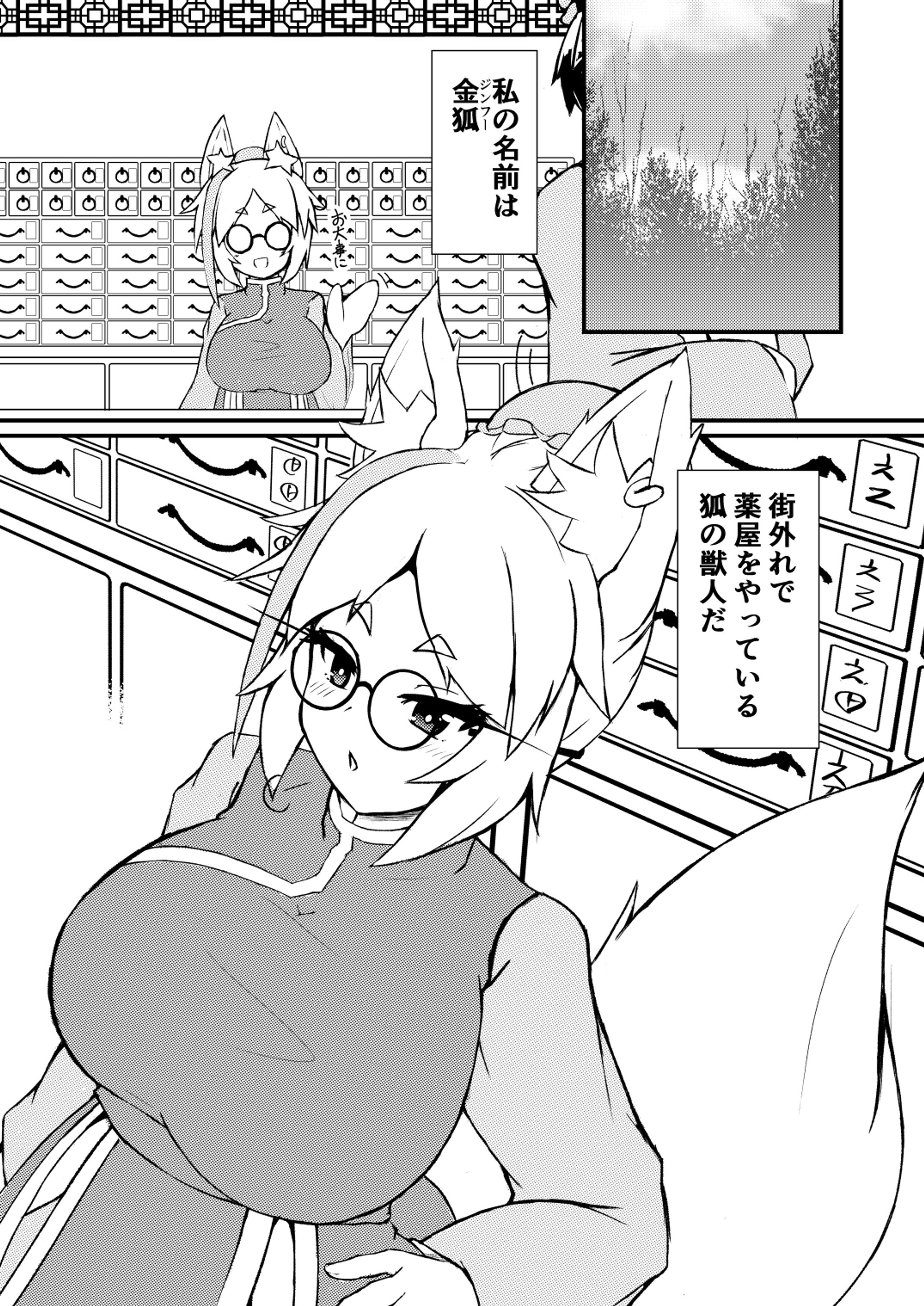 最近描いた漫画の1ページ-1