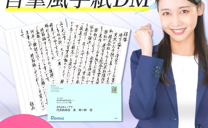 バナー制作、お手紙代筆