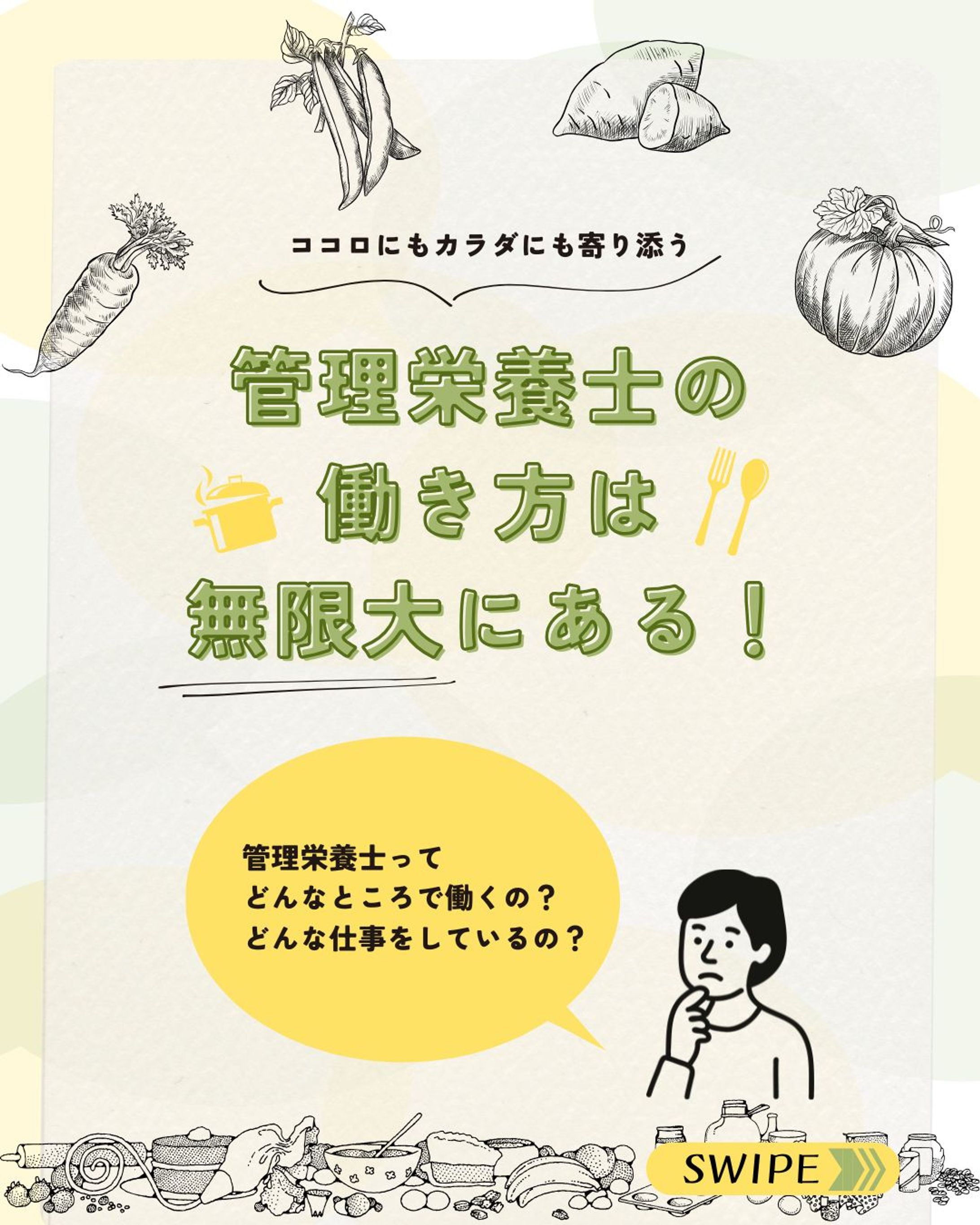 SNSバナー制作-1