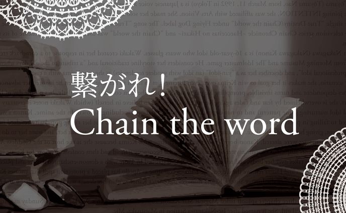 東山奈央トークショー  コーナーロゴ5