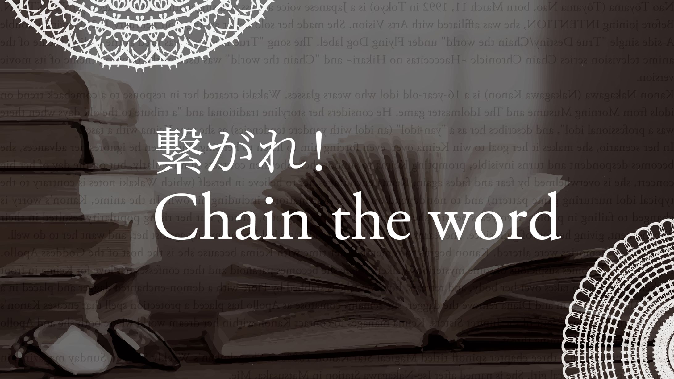 東山奈央トークショー  コーナーロゴ5-1