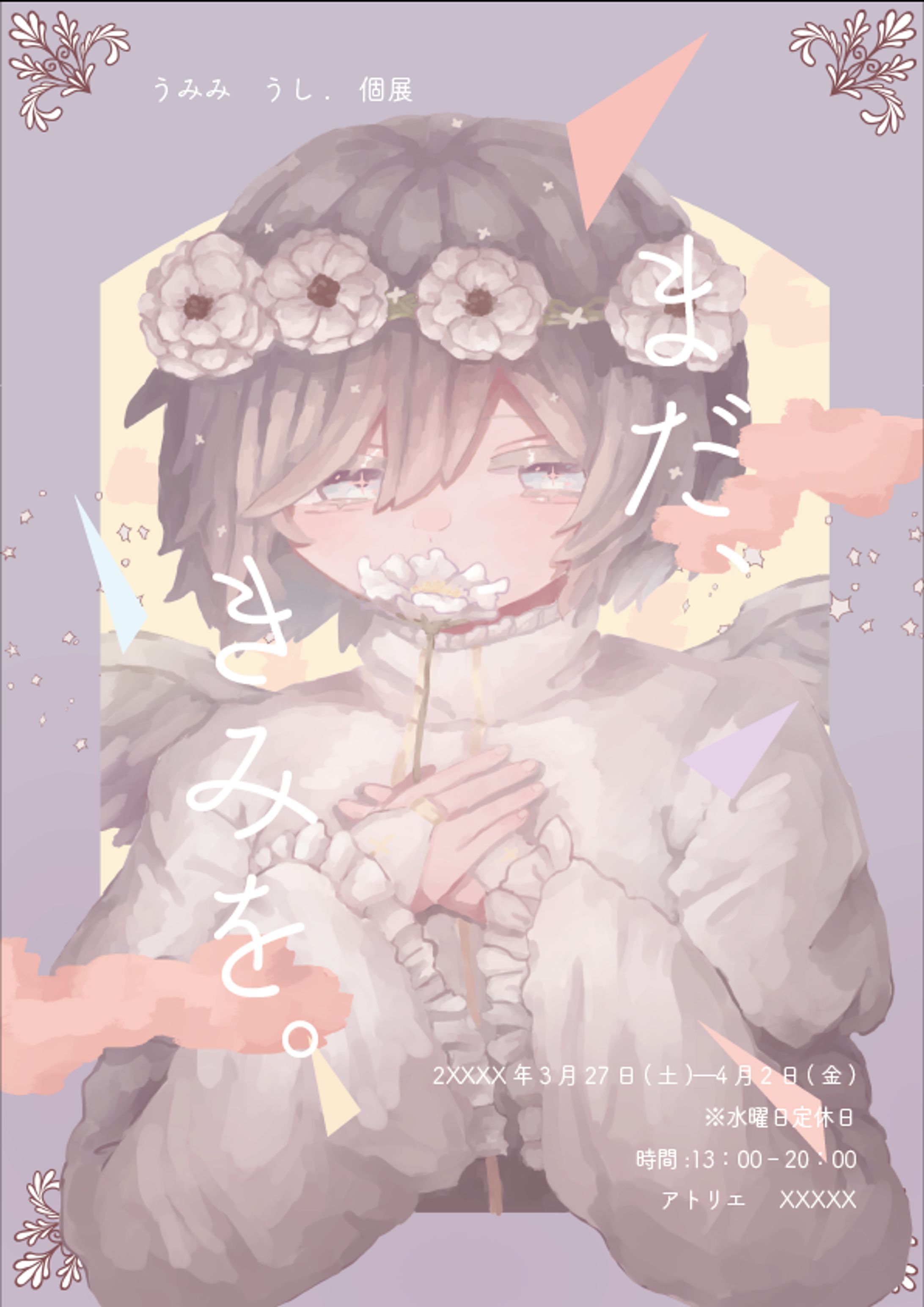 【オリジナル】一枚絵-1