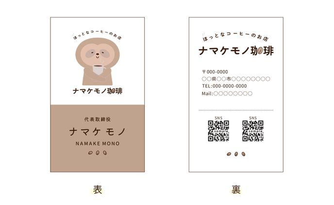 名刺：珈琲店