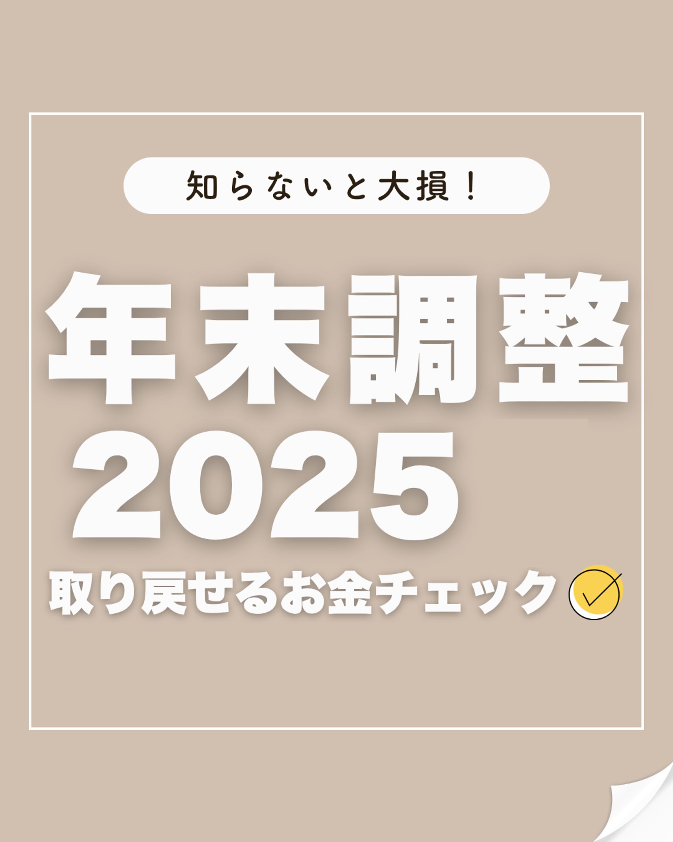 金融系アカウント｜SNS投稿デザイン-1