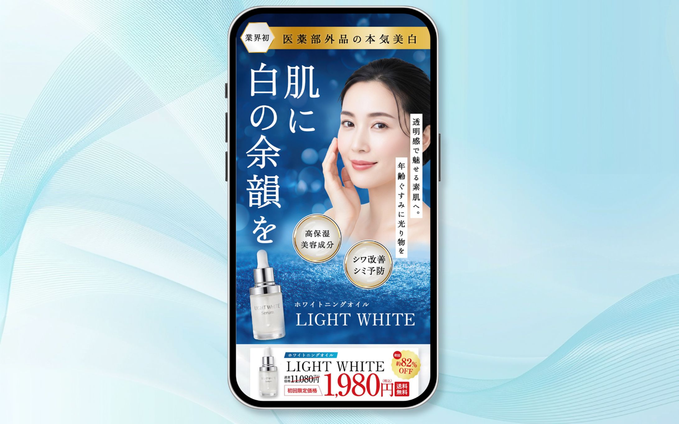 美容液LPファーストビュー-1
