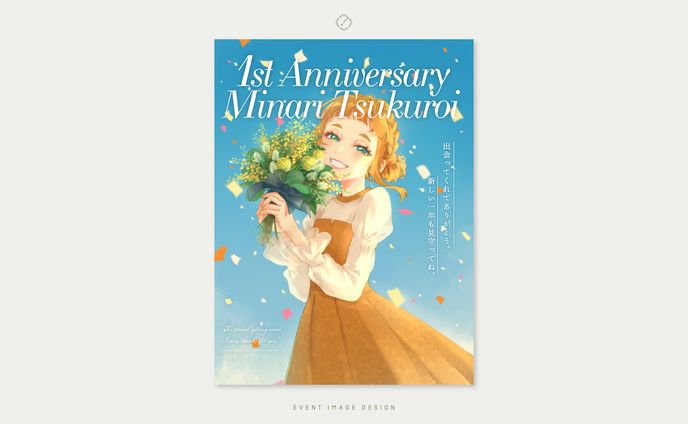 繕衣みなり-PROFILE IMAGE DESIGN