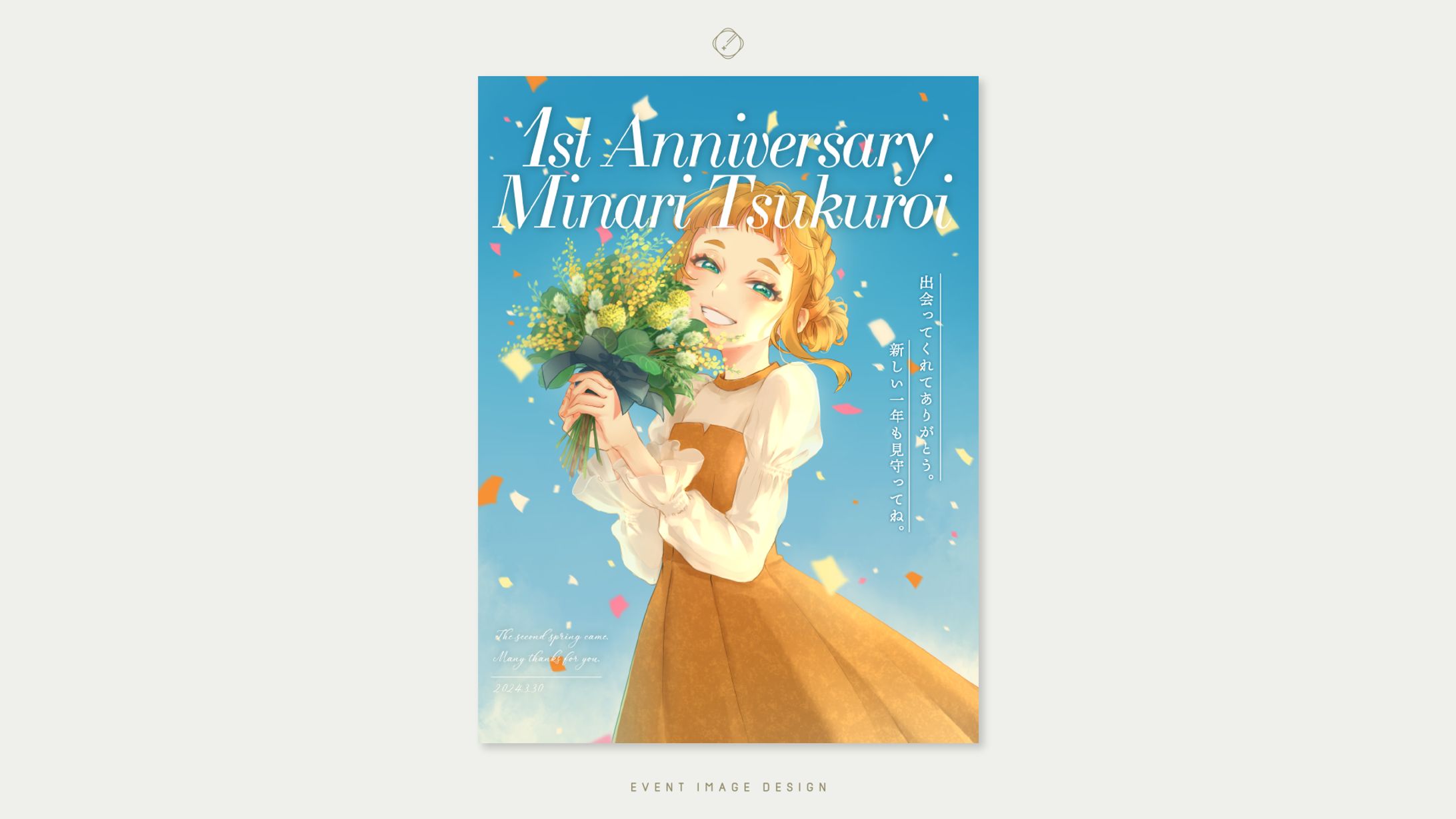 繕衣みなり-PROFILE IMAGE DESIGN-1