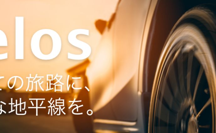 自動車メーカーVelos【バナー】