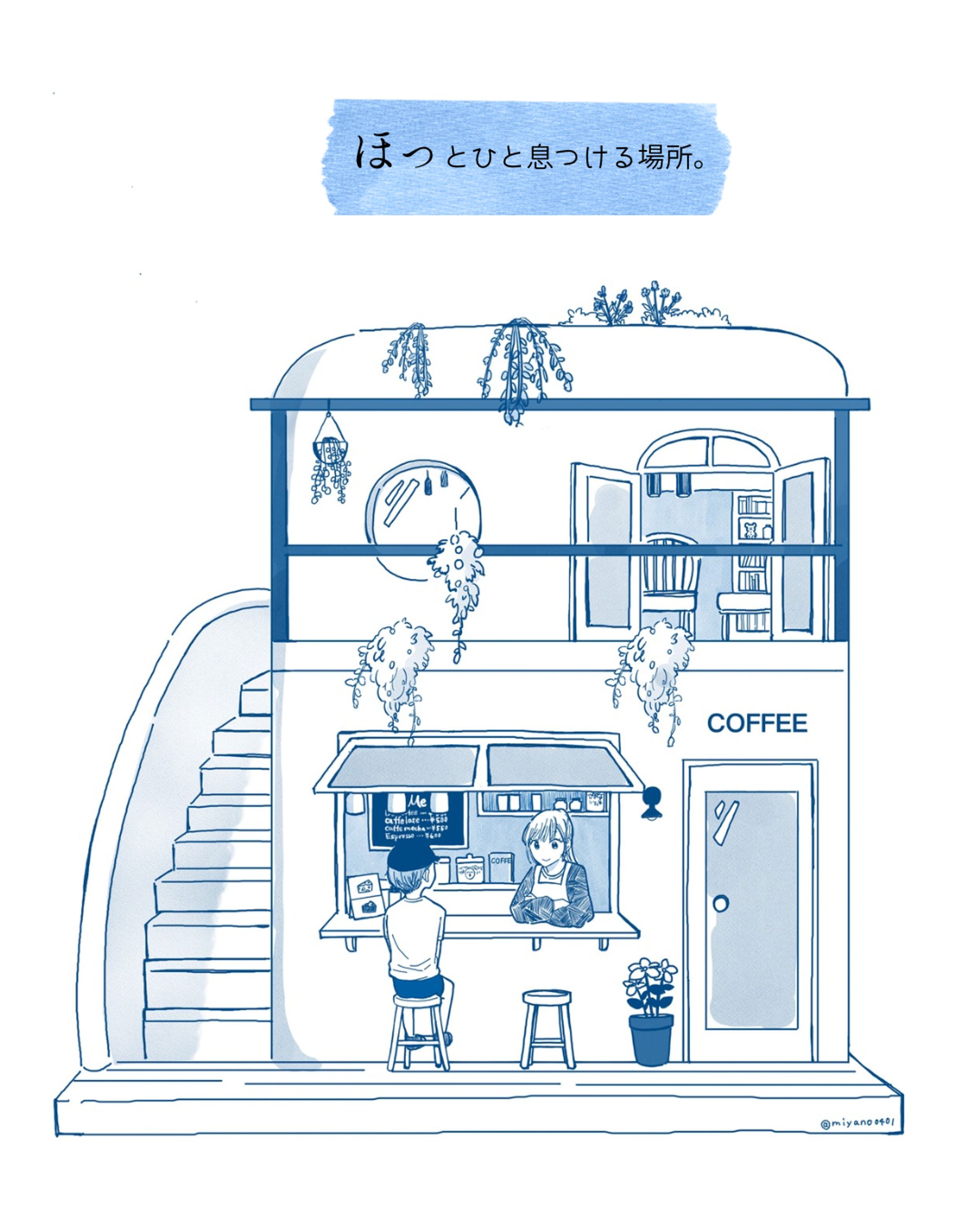 架空珈琲店-1