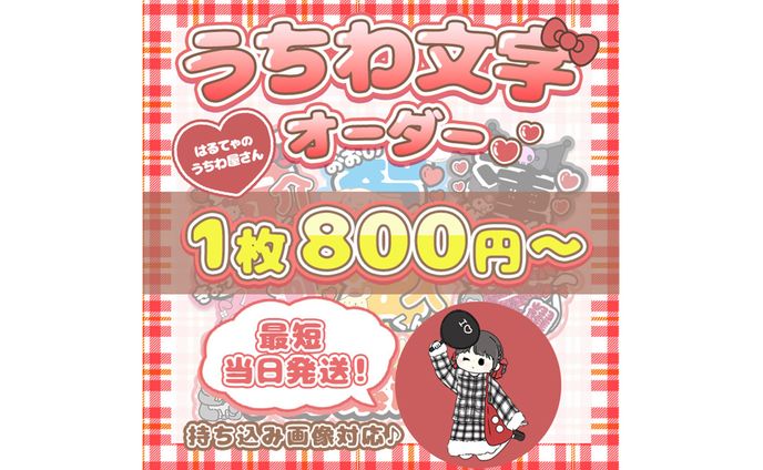 メルカリ商品ページ