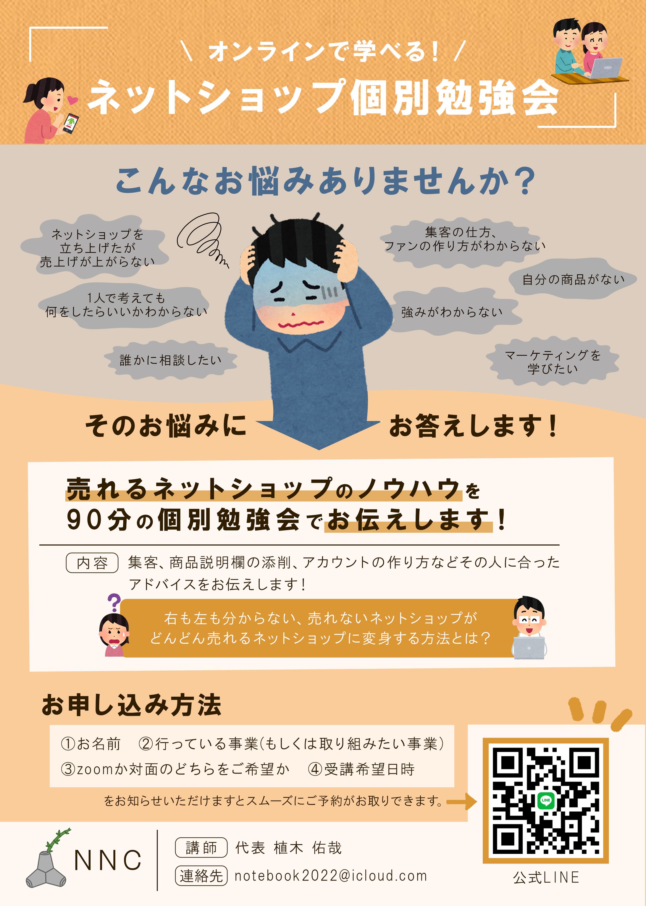 植木様　チラシ-1