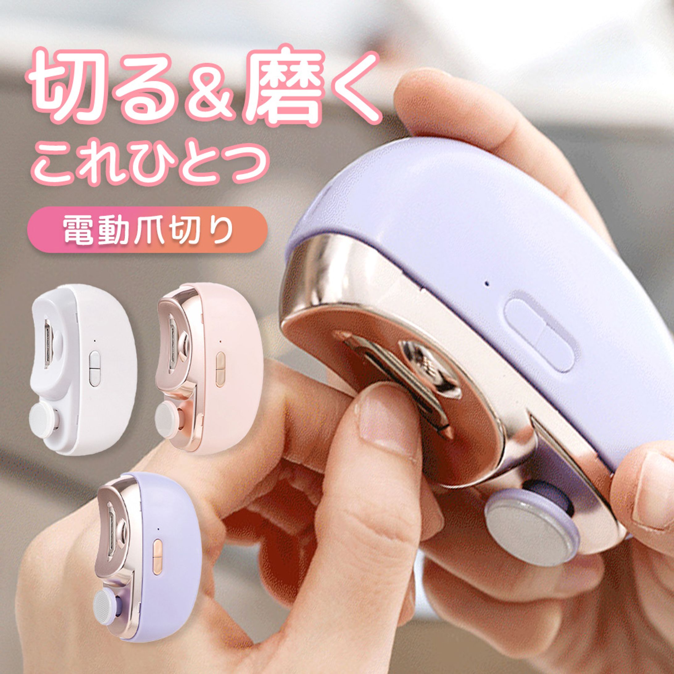 楽天商品画像：電動爪切り-1
