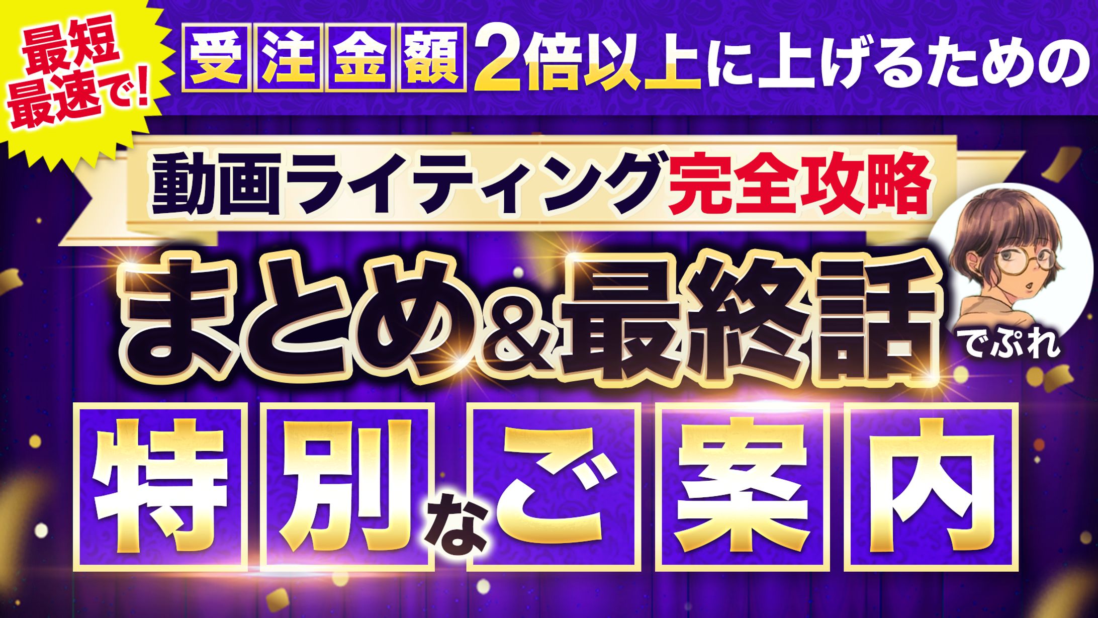 リッチメニュー画像_TecFoundサロン様-1