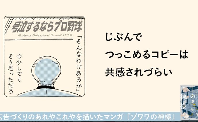 ゾワワの神様