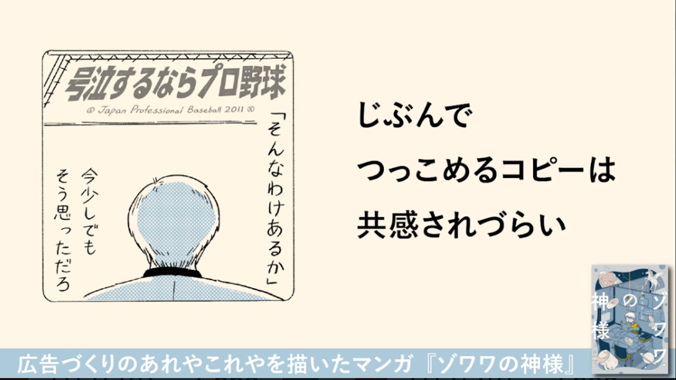 ゾワワの神様-1