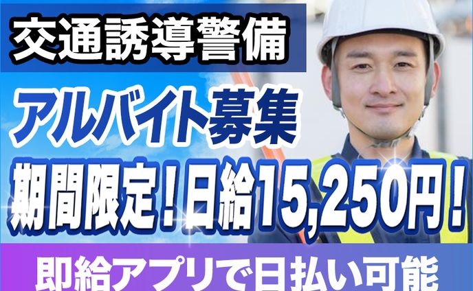 サムネイル：アルバイト募集