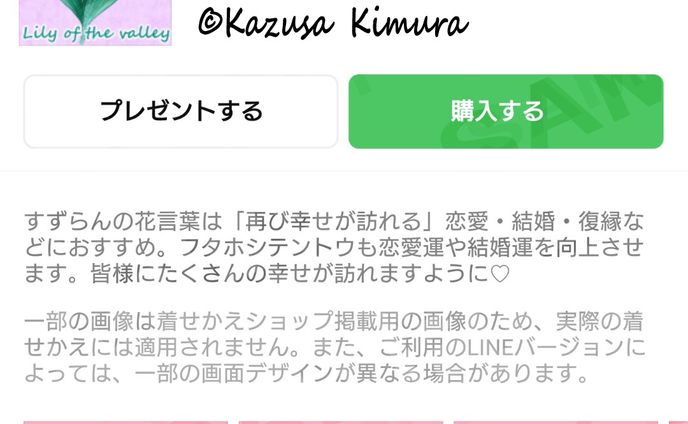 イラスト描き、展示会