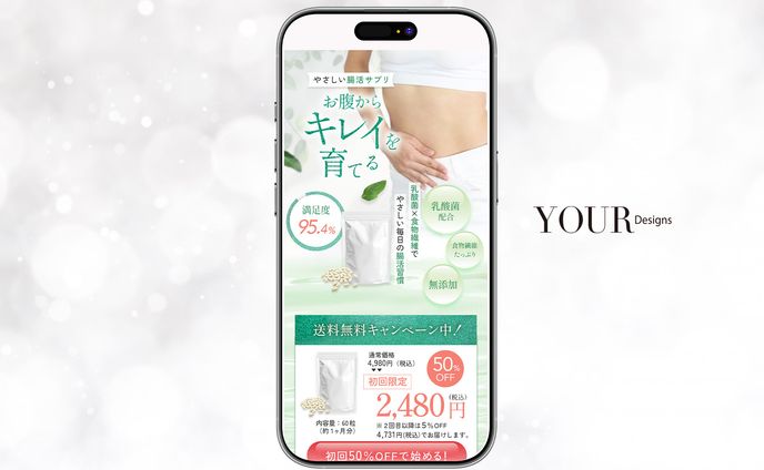 腸活サプリLPファーストビュー