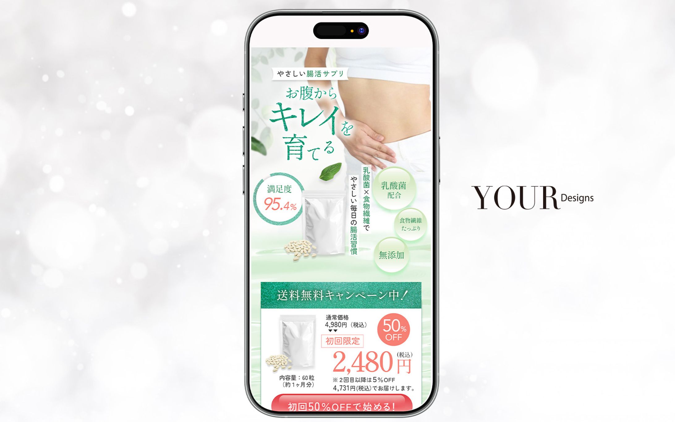 腸活サプリLPファーストビュー-1