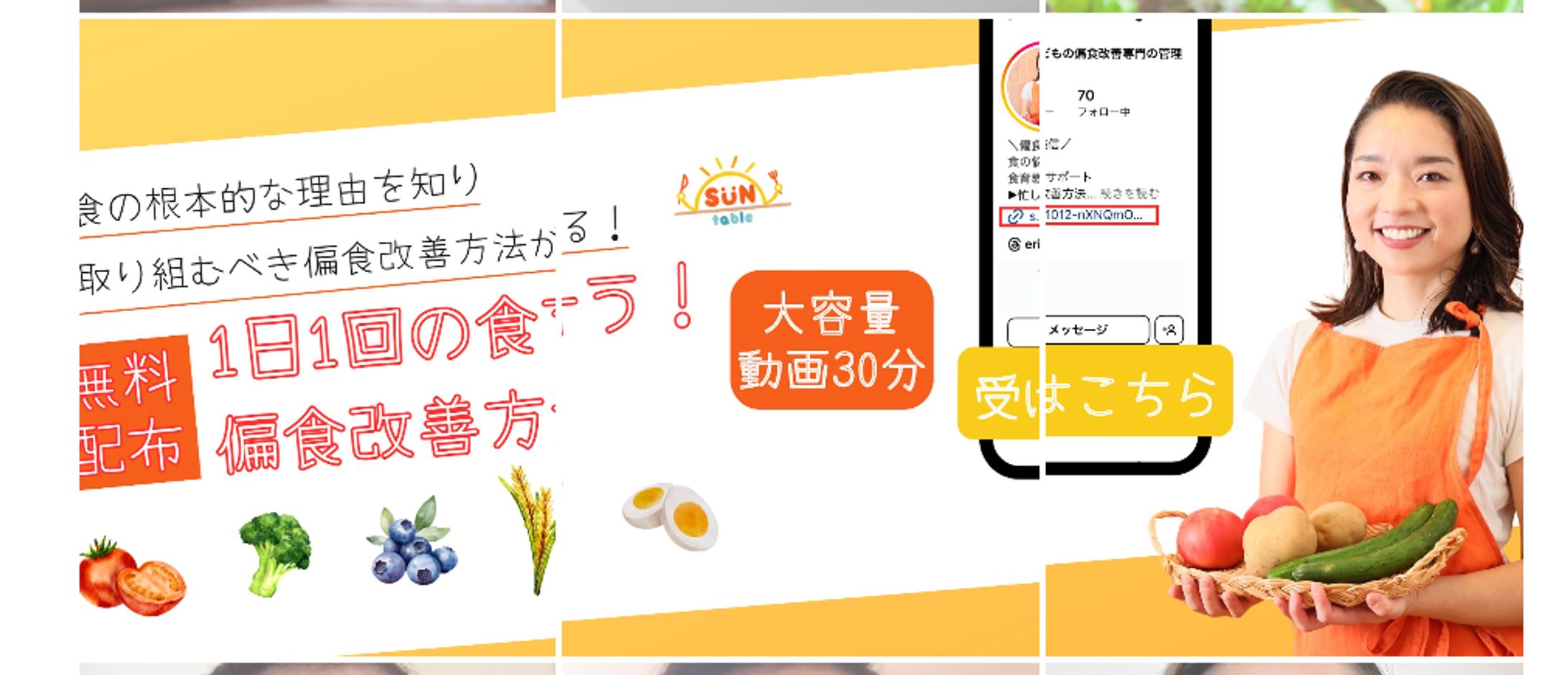 管理栄養士：小野エリカ様LINEおともだち限定動画-1