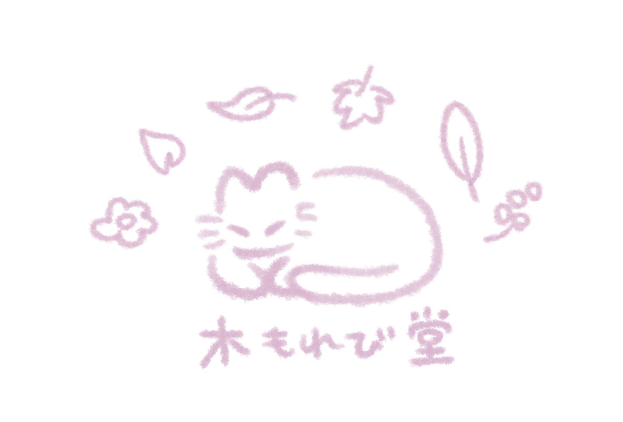 「木もれび堂」ロゴデザイン-1