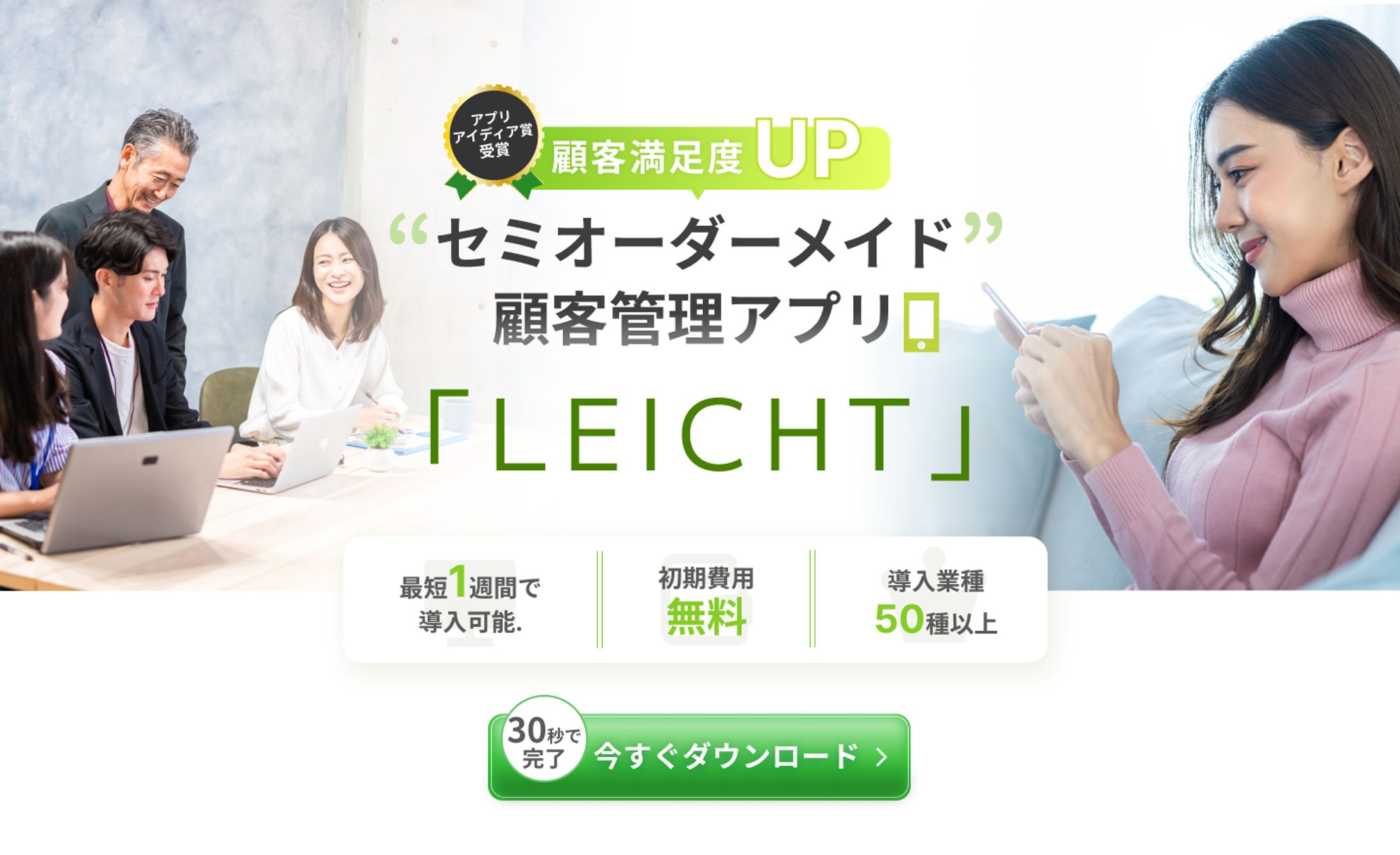 アプリのバナー（架空）-1