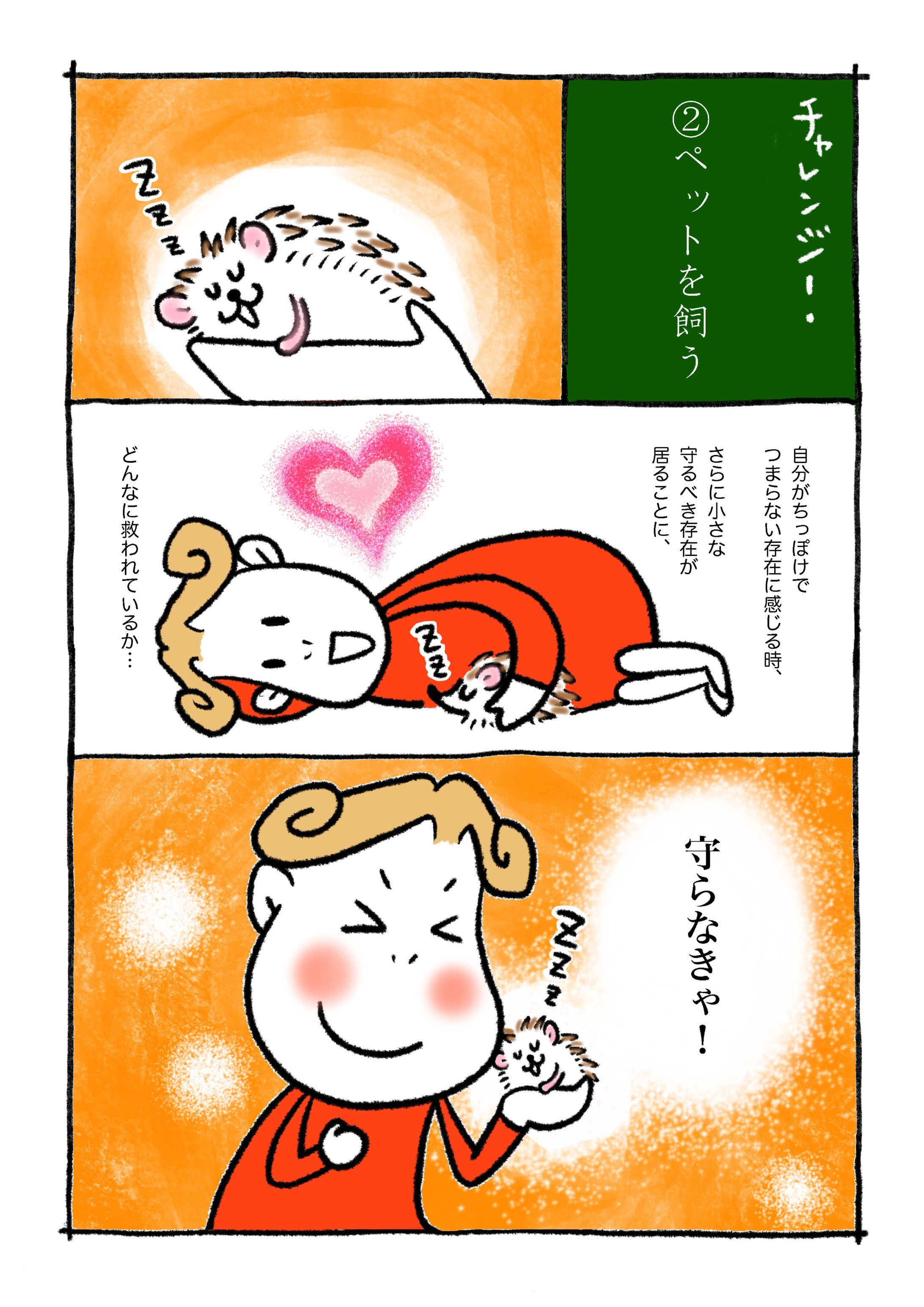 コミックエッセイ-1