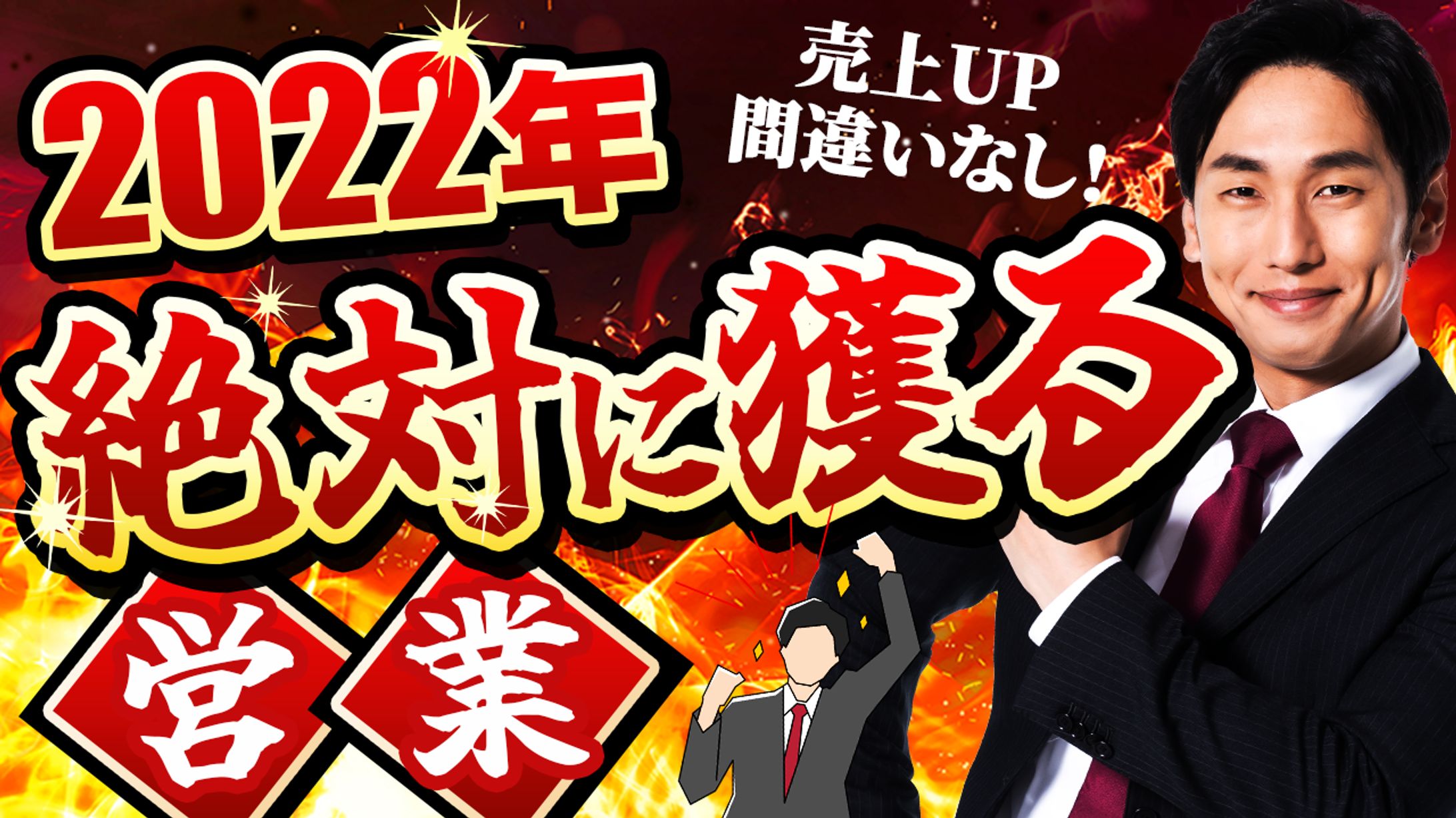 ビジネス系サムネ-1